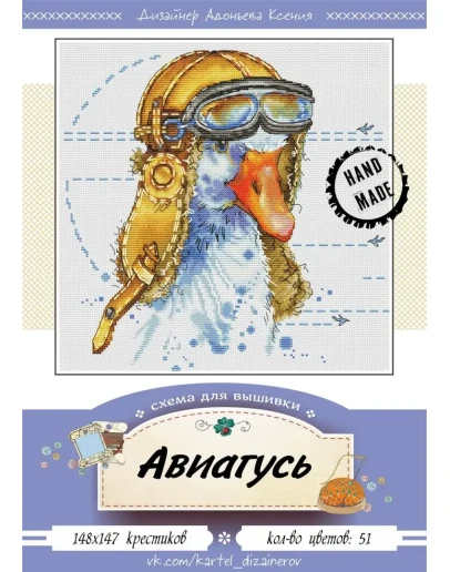 Эксклюзивная схема для вышивки крестом 