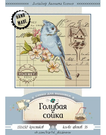 Эксклюзивная схема для вышивки крестом 
