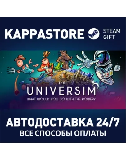 The Universim Steam Gift Россия
