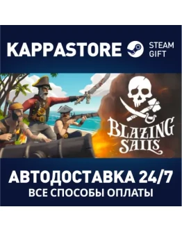 Blazing Sails Steam Gift Россия