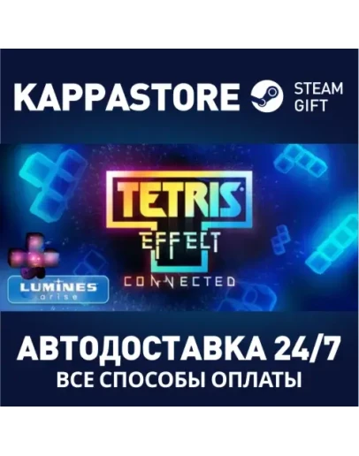 Tetris Effect: Connected Steam Gift Россия