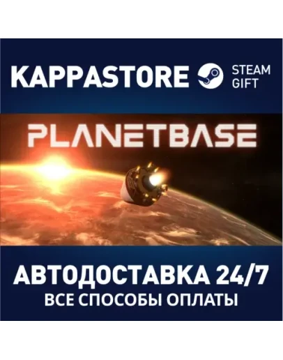 Planetbase Steam Gift Россия