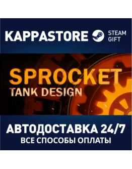 Sprocket Steam Gift Россия