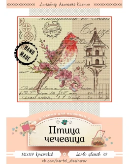 Эксклюзивная схема для вышивки крестом 