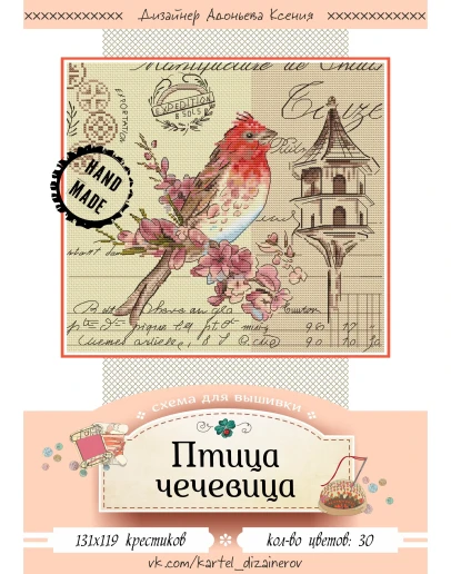 Эксклюзивная схема для вышивки крестом 