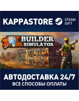 Builder Simulator Steam Gift Россия