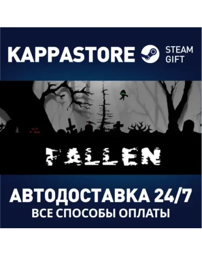 Fallen Steam Gift Россия