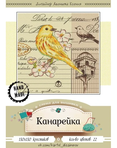 Эксклюзивная схема для вышивки крестом 