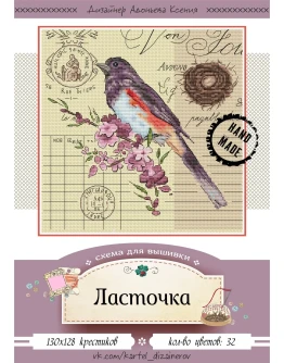 Эксклюзивная схема для вышивки крестом 