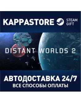 Distant Worlds 2 Steam Gift Россия