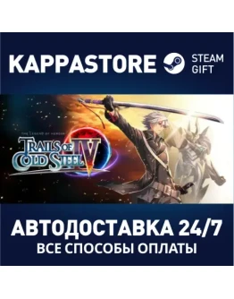 The Legend of Heroes: Trails of Cold Steel IV Steam G