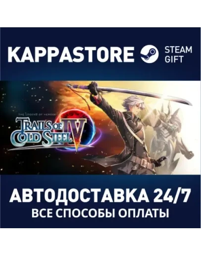 The Legend of Heroes: Trails of Cold Steel IV Steam G