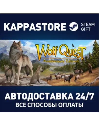 WolfQuest: Anniversary Edition Steam Gift Россия
