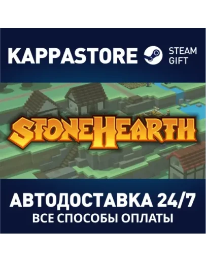 Stonehearth Steam Gift Россия