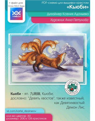 Эксклюзивная схема для вышивки крестом 