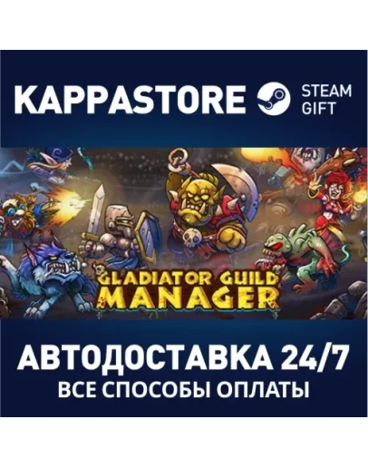 Gladiator Guild Manager Steam Gift Россия