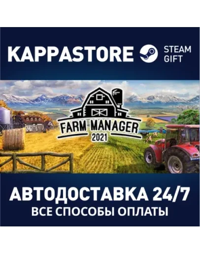 Farm Manager 2021 Steam Gift Россия