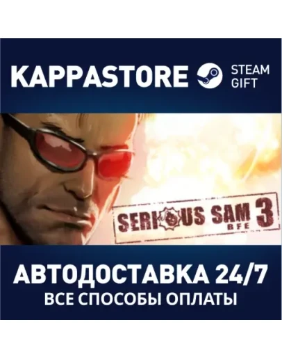 Serious Sam 3: BFE Steam Gift Россия