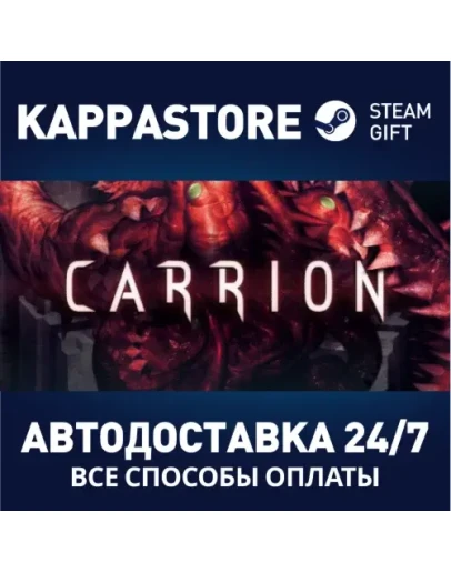 Carrion Steam Gift Россия Carrion Steam Gift Россия