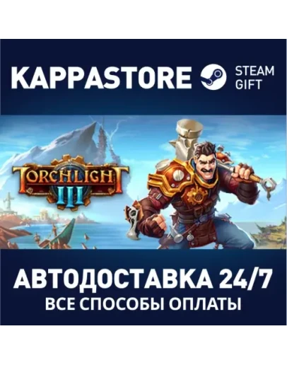 Torchlight III Steam Gift Россия