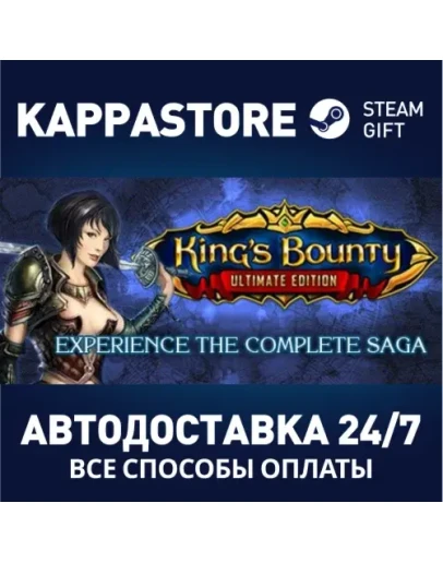 King's Bounty: Ultimate Edition Steam Gift Россия