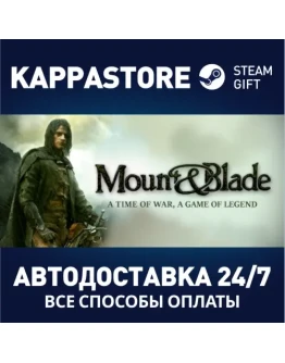 Mount and Blade Steam Gift Россия