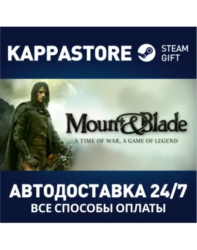 Mount and Blade Steam Gift Россия