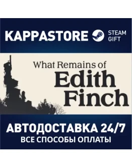 What Remains of Edith Finch Steam Gift Россия