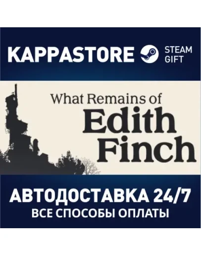 What Remains of Edith Finch Steam Gift Россия