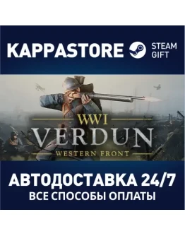 Verdun Steam Gift Россия
