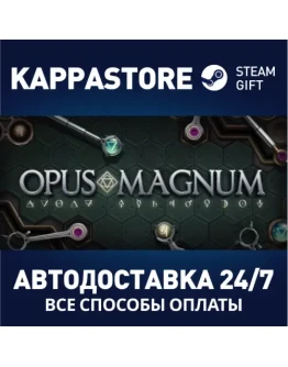 Opus Magnum Steam Gift Россия
