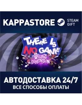 There Is No Game: Wrong Dimension Steam Gift Россия