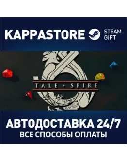 TaleSpire Steam Gift Россия TaleSpire Steam Gift Россия