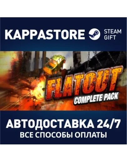 Flatout Complete Pack Steam Gift Россия