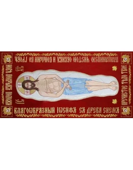 Плащаница Спасителя_005(80х40см)