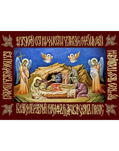 Плащаница Спасителя_008(53х40см)