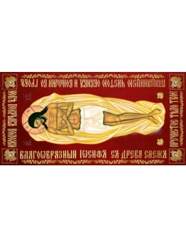 Плащаница Спасителя_009(120х60см)