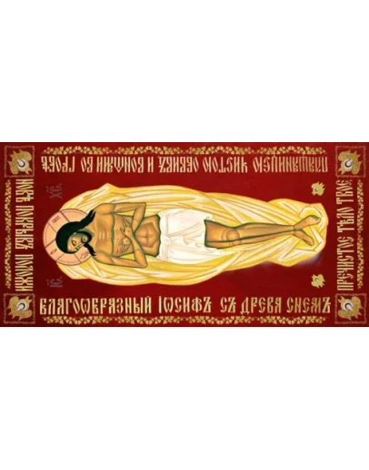Плащаница Спасителя_009(120х60см)