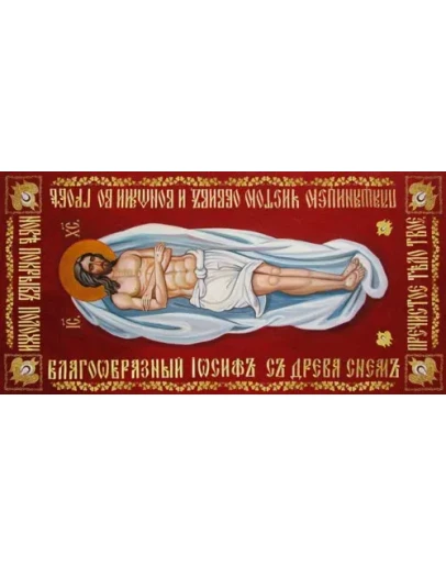 Плащаница Спасителя_010(120х60см)