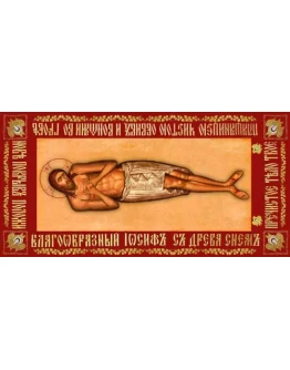 Плащаница Спасителя_011(150х75см)