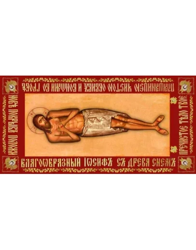 Плащаница Спасителя_011(150х75см)