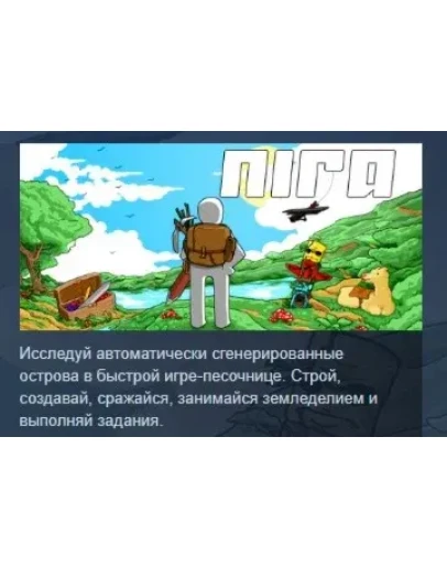 Nira STEAM KEY RU+CIS СТИМ КЛЮЧ ЛИЦЕНЗИЯ