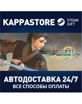 (Gujian3) Steam Gift Россия