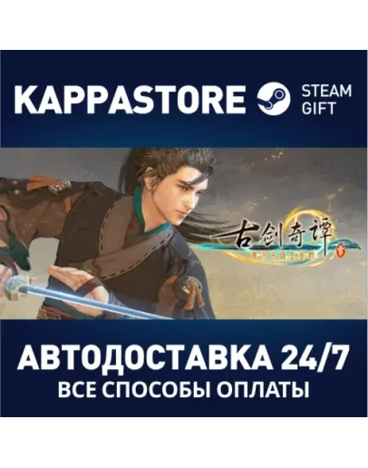 (Gujian3) Steam Gift Россия