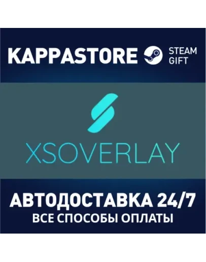 XSOverlay Steam Gift Россия