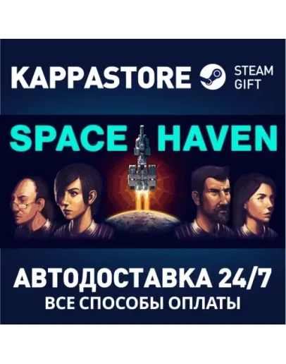 Space Haven Steam Gift Россия