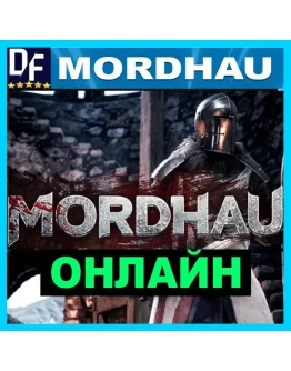 MORDHAU - ОНЛАЙН STEAM Аккаунт MORDHAU - ОНЛАЙН STEAM Аккаунт