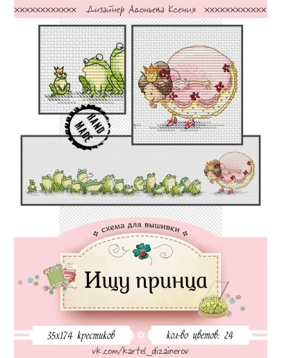 Эксклюзивная схема для вышивки крестом Эксклюзивная схема для вышивки крестом