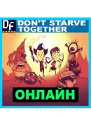 Don't Starve Together - ОНЛАЙН STEAM Аккаунт