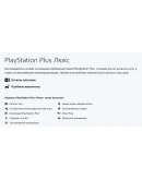 PS PLUSDELUXE EXTRA ESSENTIAL 1-12 ТУРЦИЯ СКИДКИ!